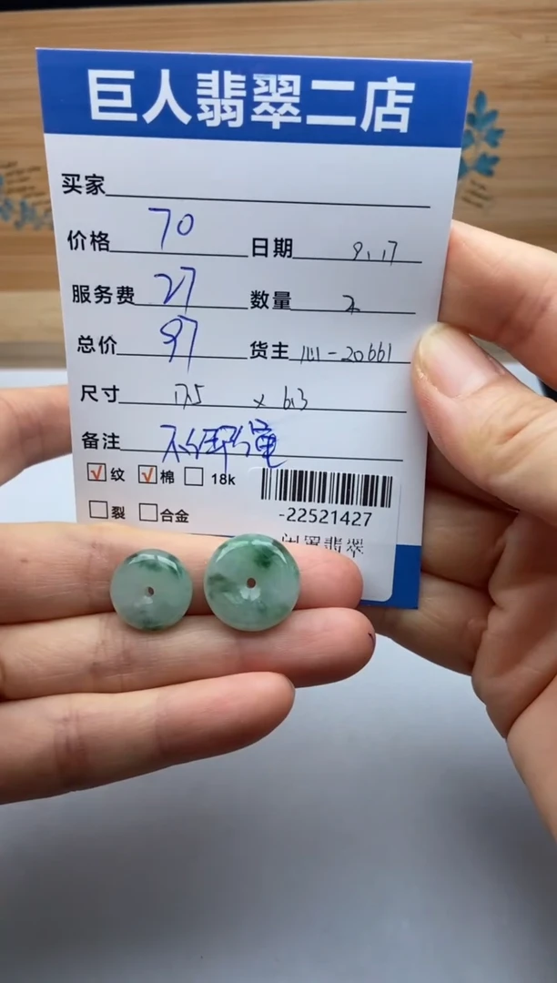 颈饰未镶嵌翡翠多人-22521427