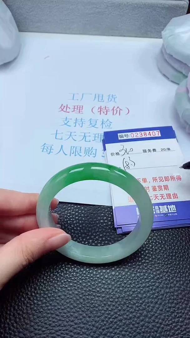 拍下以实物为准238407