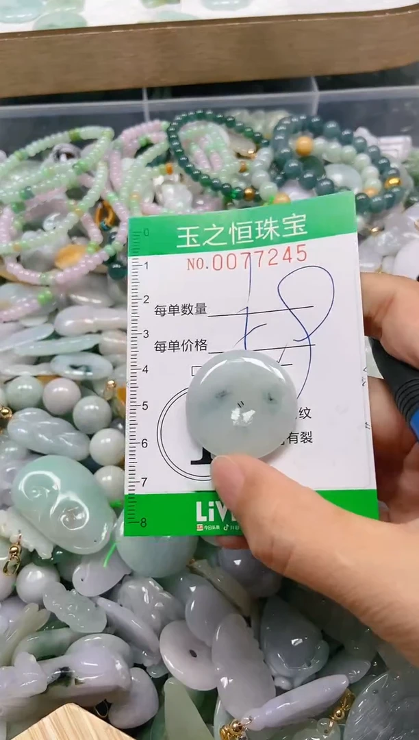 翡翠未镶嵌颈饰闪购0077245