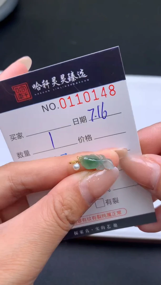 翡翠未镶嵌吊坠(不含链)哈轩  挂件1