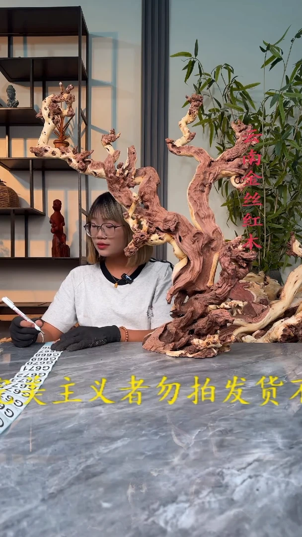 金丝红木金丝红木G666