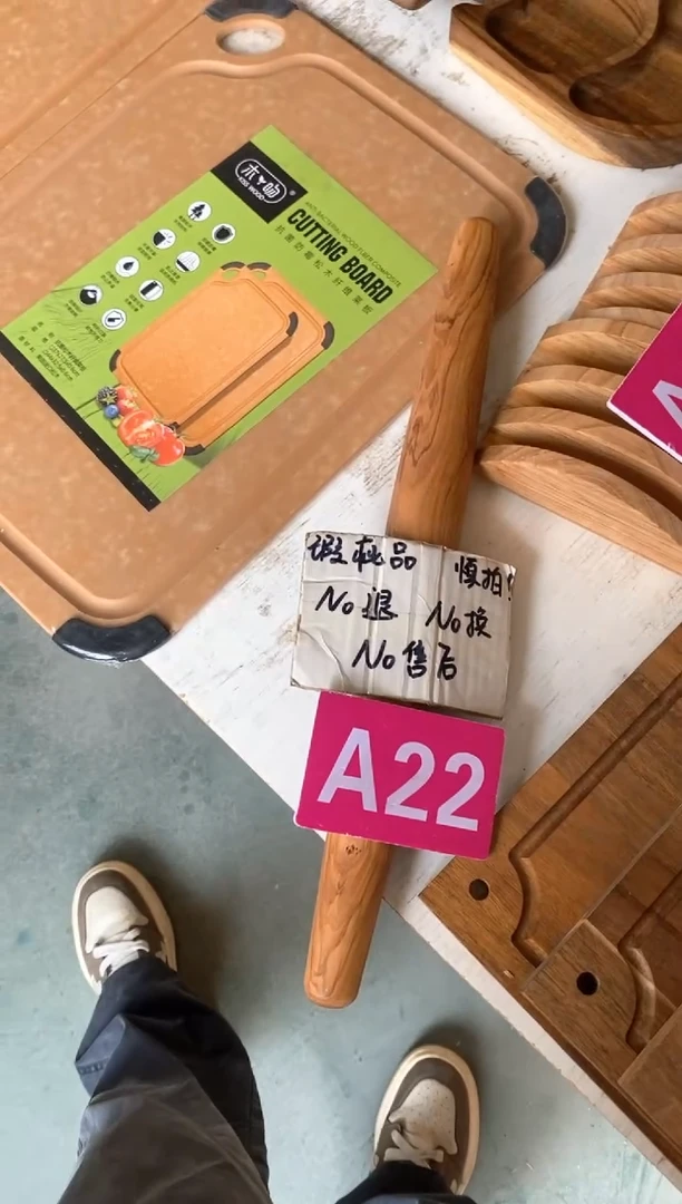 木闪购2025/5/24 A22 瑕疵品