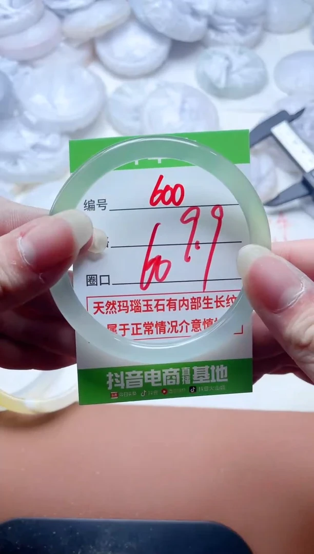 玛瑙/玉髓手镯未镶嵌600M60