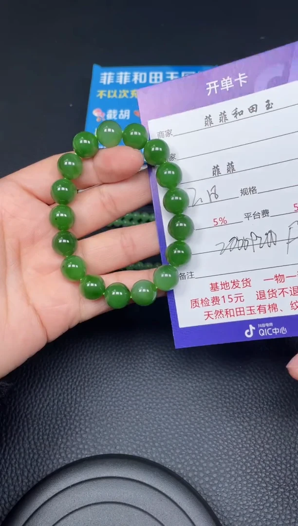 【闪购商品】和田玉手串未镶嵌F610