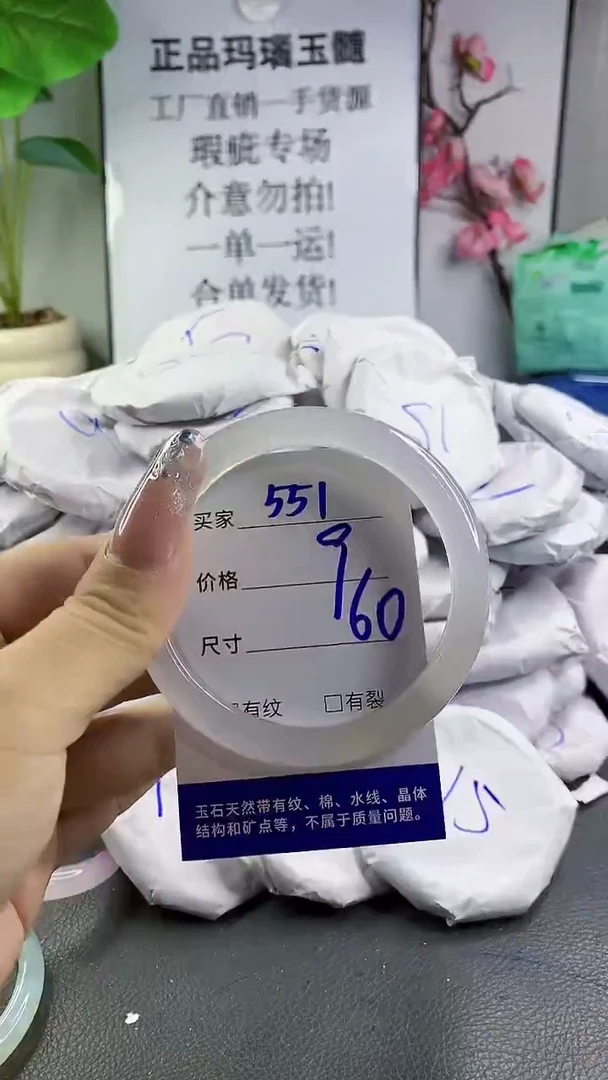 玛瑙/玉髓手镯未镶嵌551