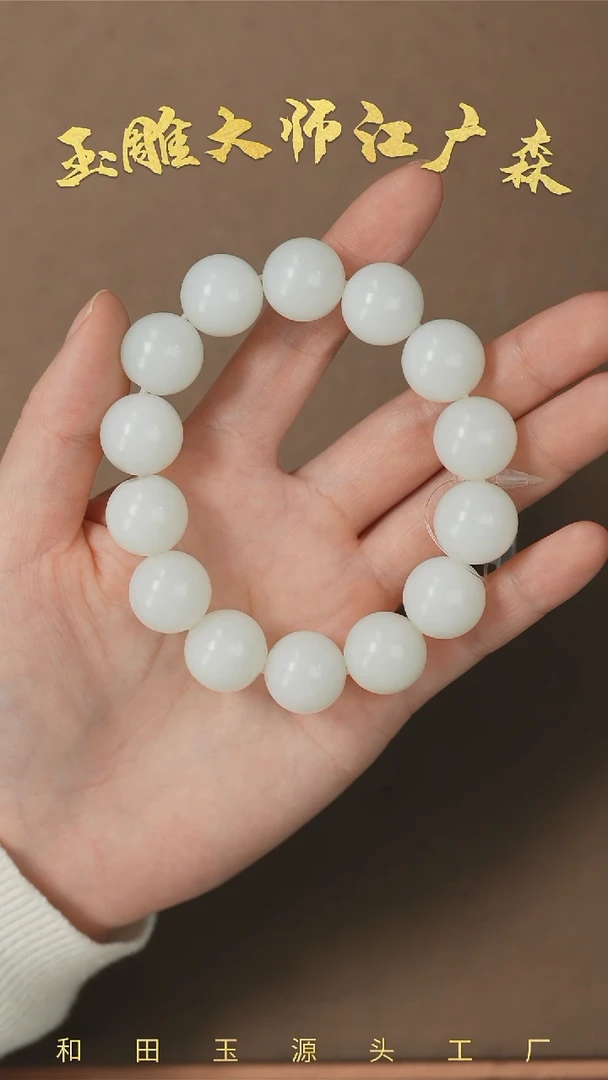【闪购商品】和田玉手串未镶嵌b75