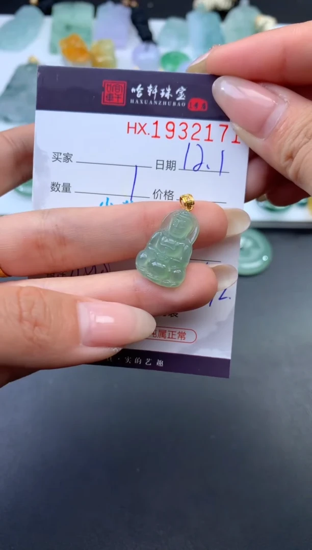 未镶嵌挂件翡翠哈轩 挂件1