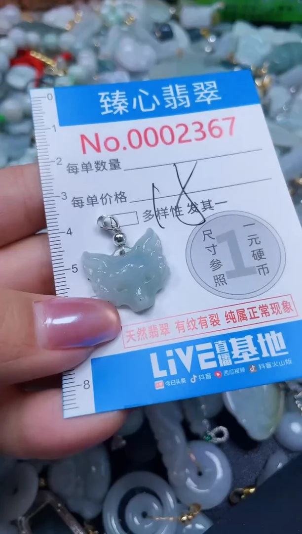 吊坠(不含链)未镶嵌翡翠2367