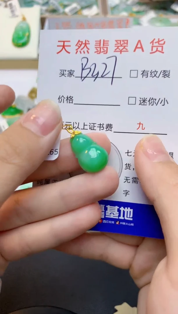 翡翠18K金镶嵌颈饰天然缅甸A货翡翠