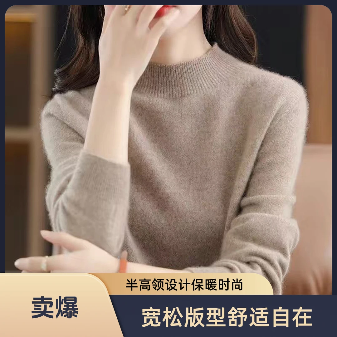 新款秋季半高领针织衫女士套头毛衣宽松百搭打底衫纯色宽松长袖