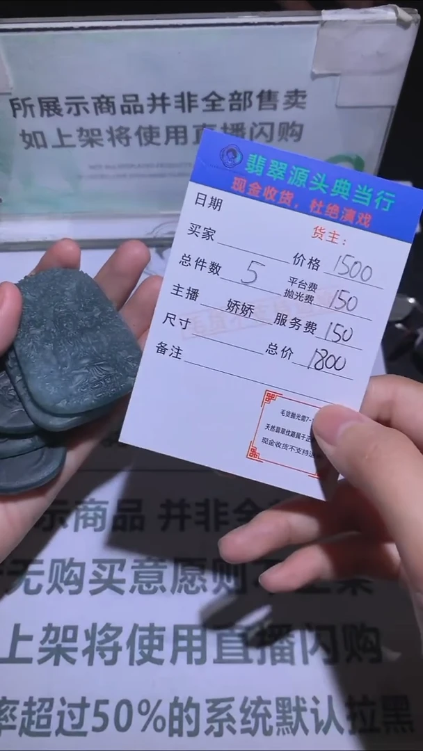 未镶嵌定制翡翠-毛货-不退不换-