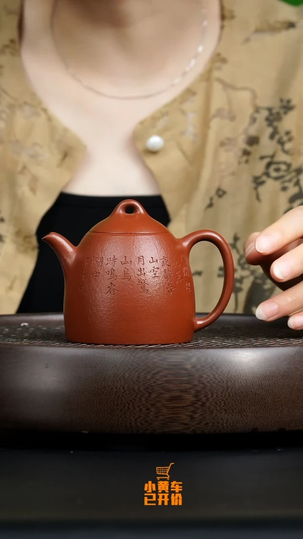 茶壶紫砂0618午直播吕容秦权刻绘鸟鸣涧