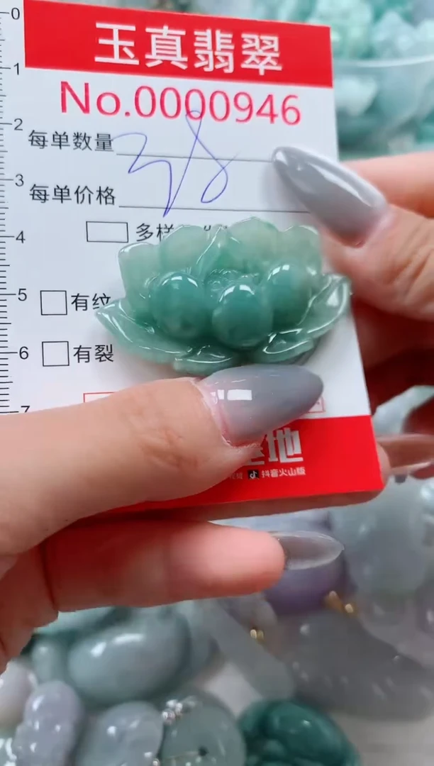 吊坠(不含链)未镶嵌翡翠0946