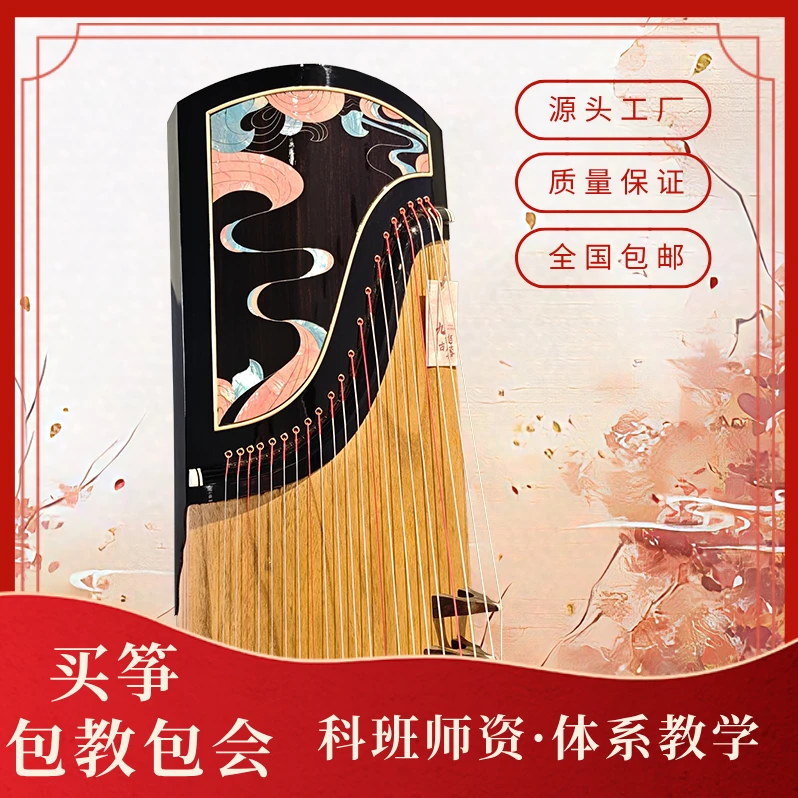 九樾【国色天香】1.63米面挖古筝艺考专业收藏级厂家直销古筝直播