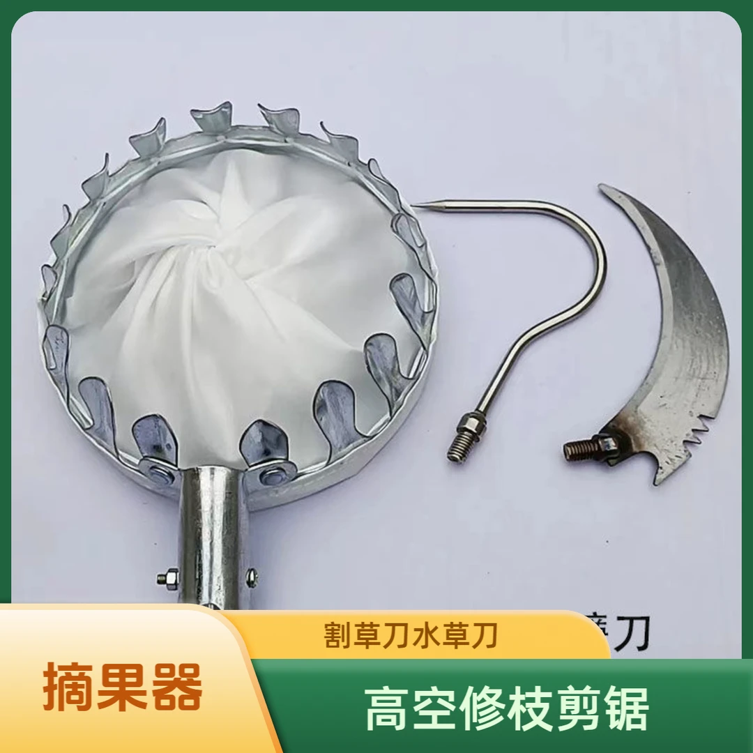 摘水果神器伸缩杆芒果沃柑果子李高空摘果采摘枇杷勾器子橘枣柿桔