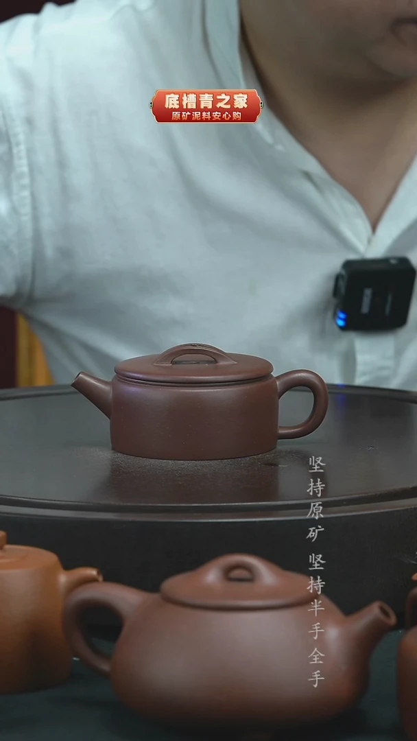 茶壶紫砂（微瑕）半手工底槽清汉瓦150cc