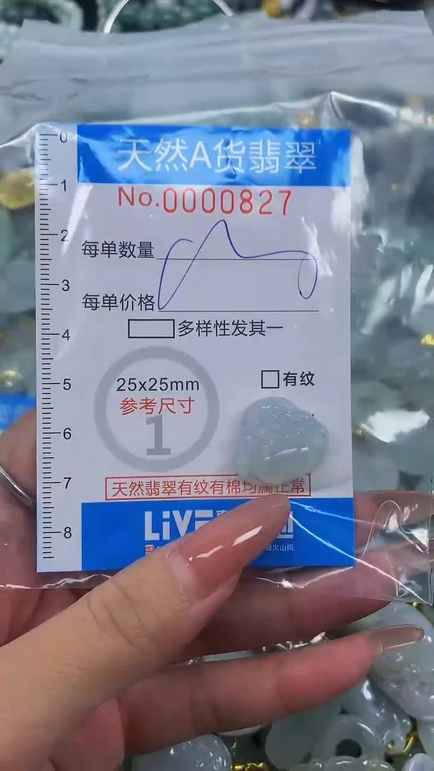 颈饰未镶嵌翡翠无***天净货挂件-0827