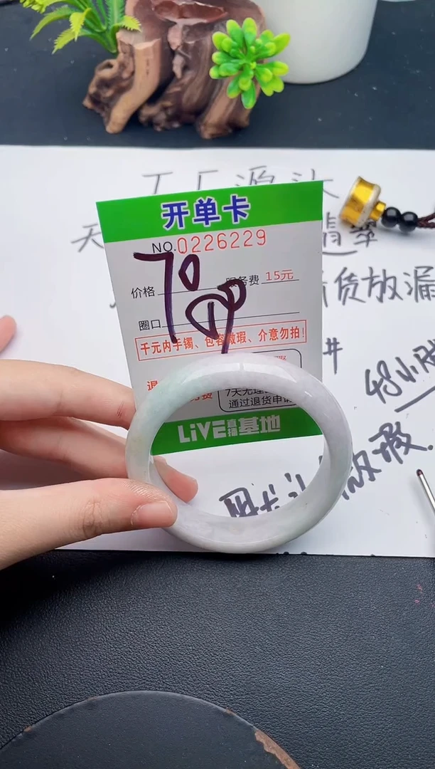 未镶嵌手镯翡翠29天然翡翠A货