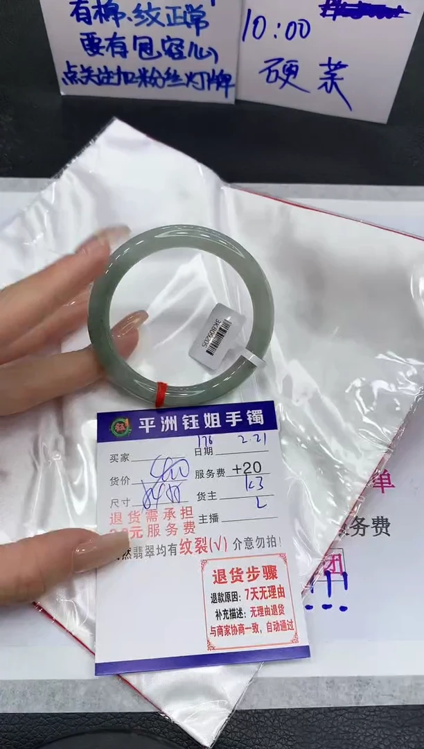 【闪购商品】翡翠手镯未镶嵌1111111111111