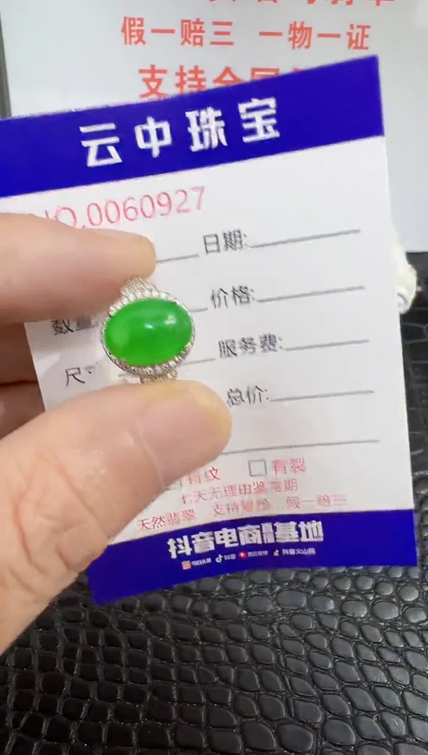 银S925镶嵌戒指翡翠0927
