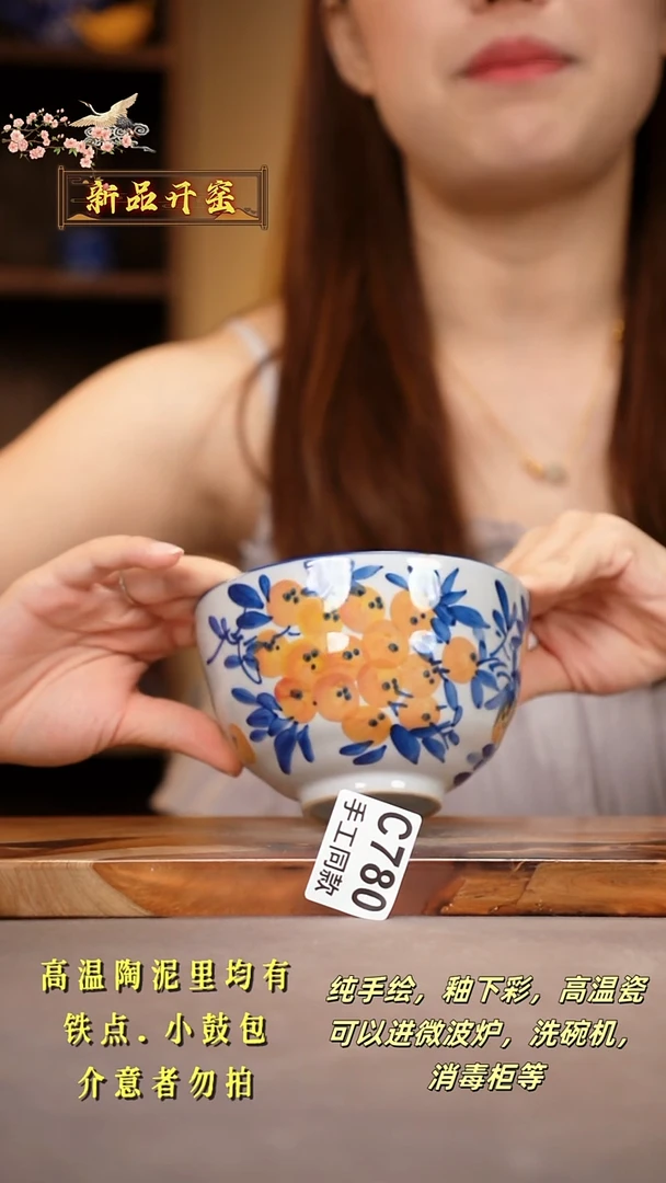 其他C780陶然集器瓷器