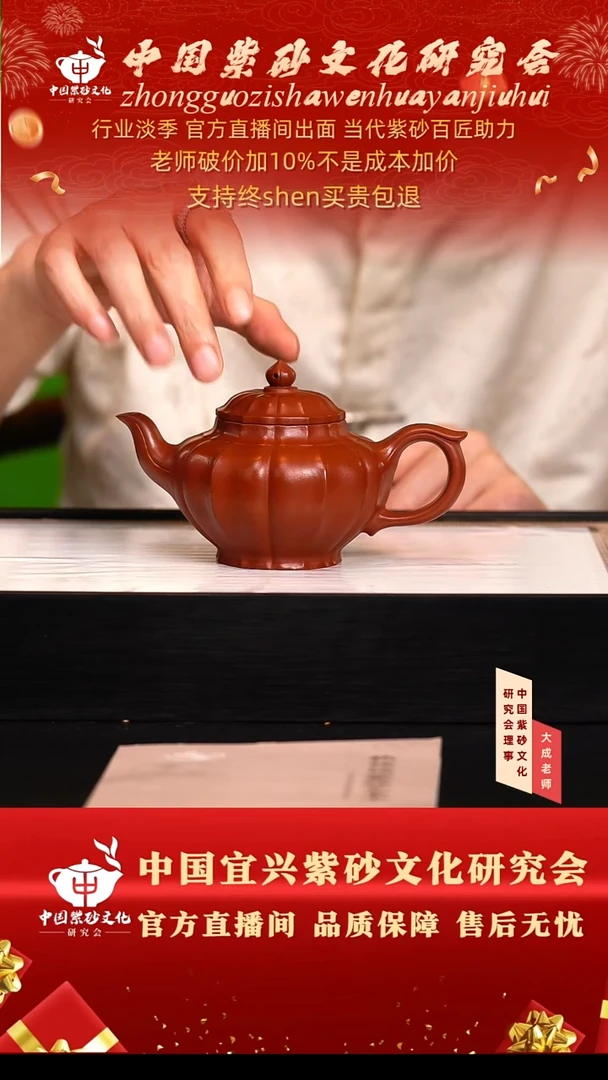 茶壶紫砂37号 大红袍 260cc左右