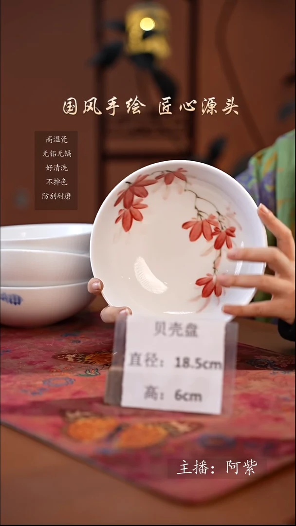 陶瓷景德镇高温釉中彩贝壳盘直径18.5高6  枫叶