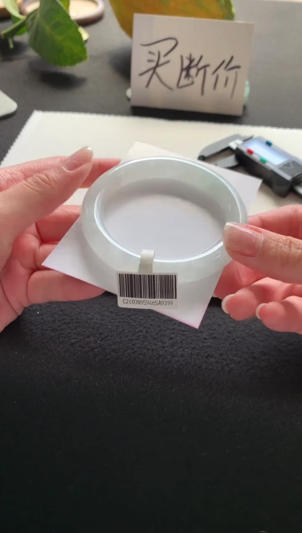 未镶嵌手镯翡翠54.7圆条买断A9399