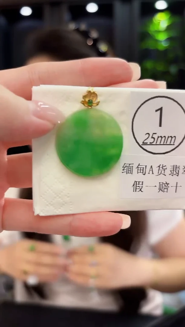 颈饰18K金镶嵌翡翠 缅料A货/支持复检/一件