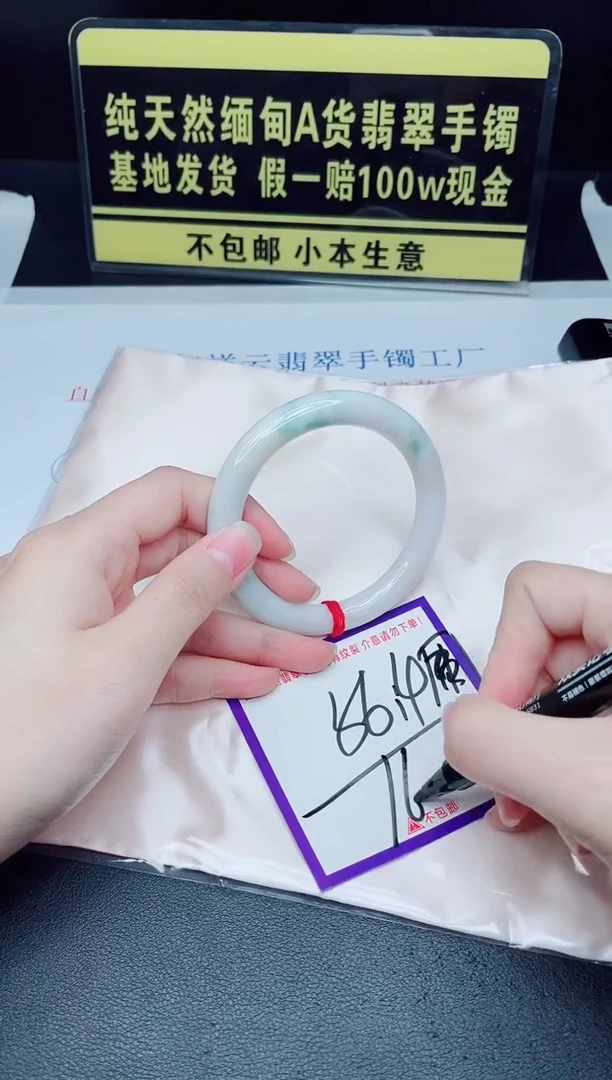 未镶嵌手镯翡翠我