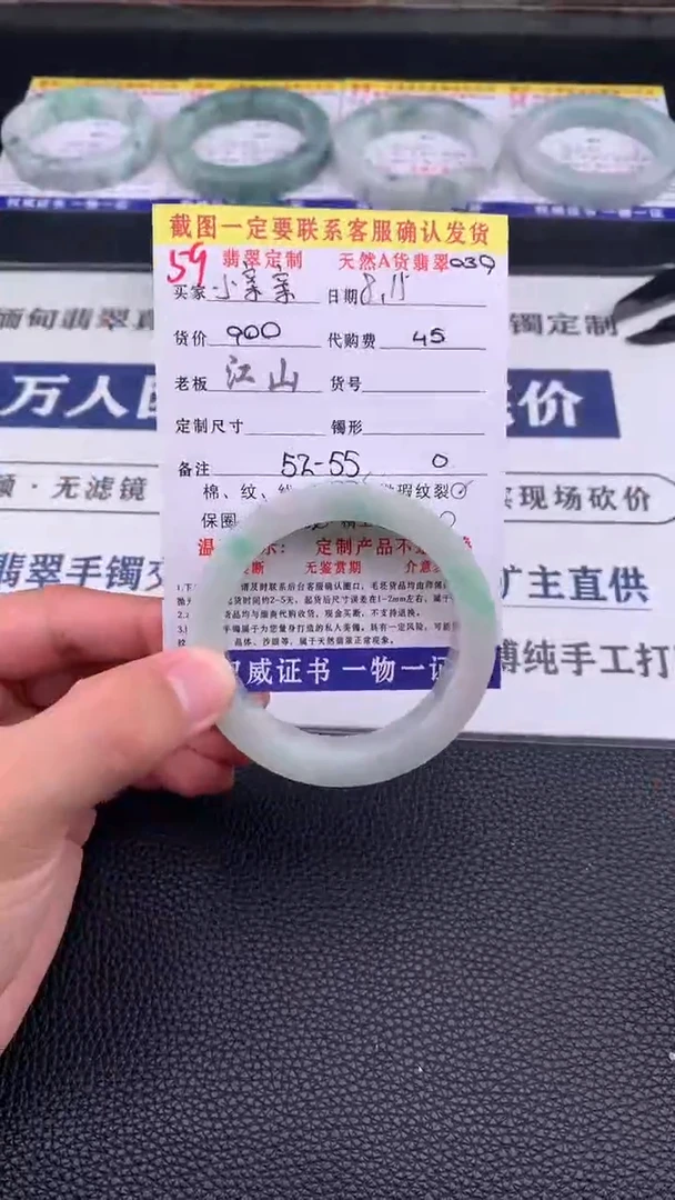 定制翡翠未镶嵌小*亲59#手镯定制链接