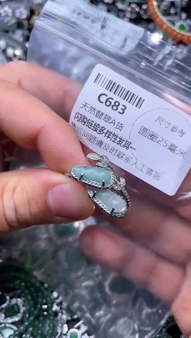 【闪购商品】翡翠颈饰未镶嵌C683戒指 多样性发其一