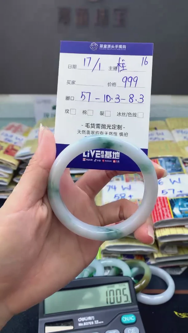 【闪购商品】翡翠手镯未镶嵌翡翠手镯圈口57#999元