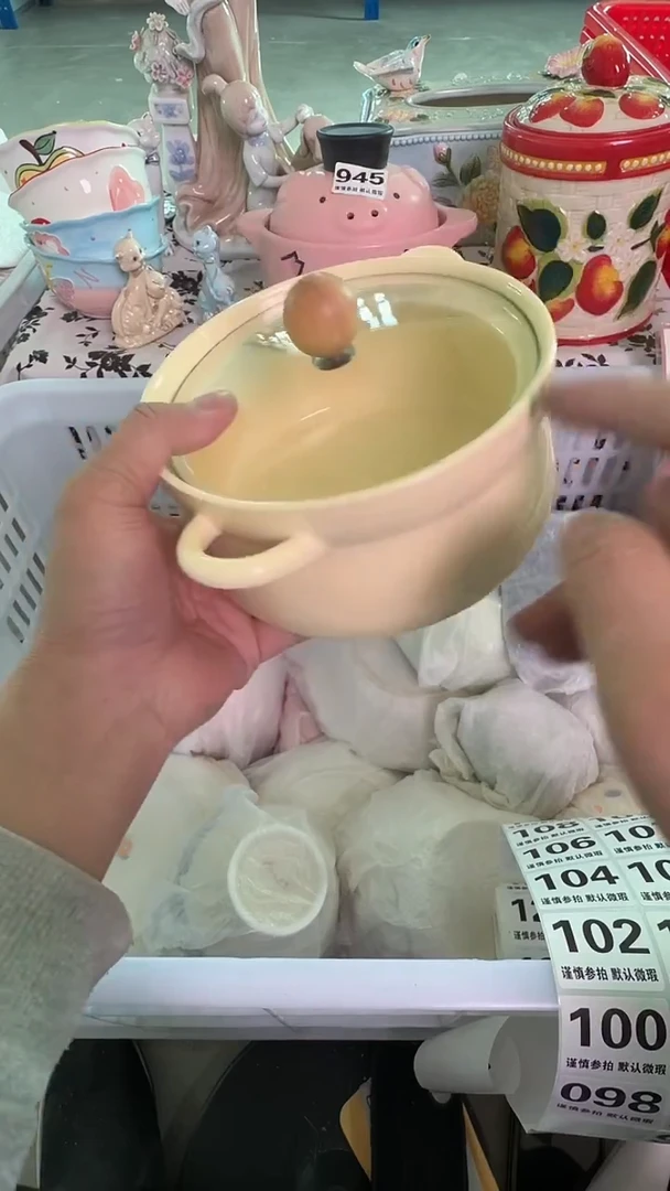 瓷片097默认微瑕15包邮库存1件