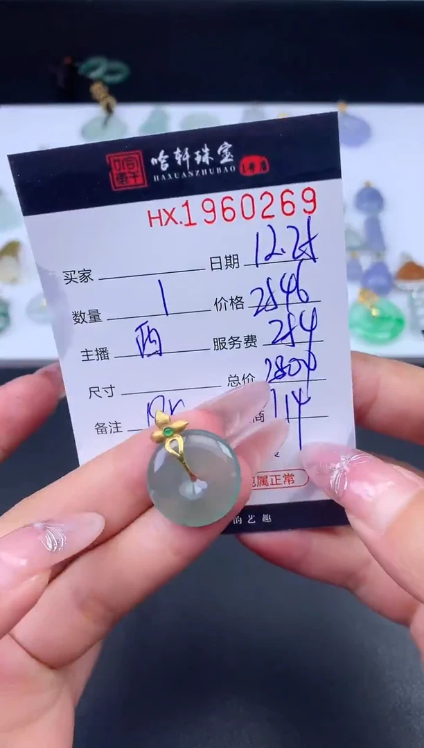 未镶嵌挂件翡翠哈轩 挂件1