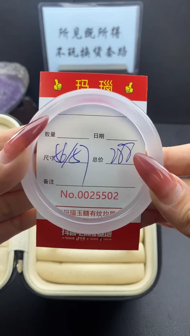 【闪购商品】玛瑙/玉髓手镯未镶嵌25502
