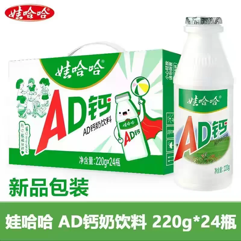 娃哈哈AD钙奶220g*24瓶整箱早餐儿童饮料
