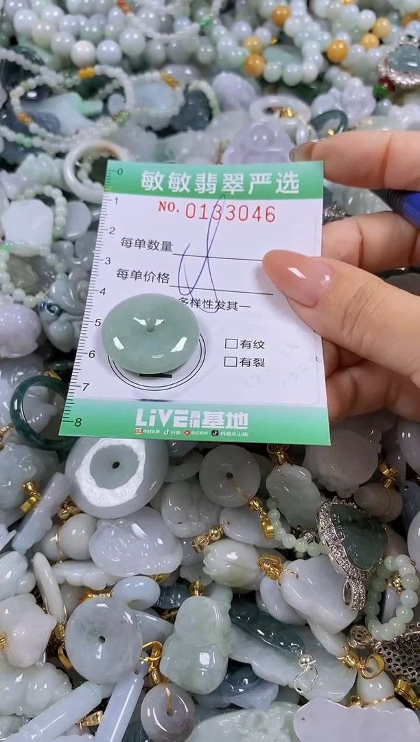 【闪购商品】翡翠颈饰未镶嵌闪购0133046