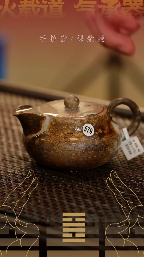 夸烧裸烧哈哈壶579