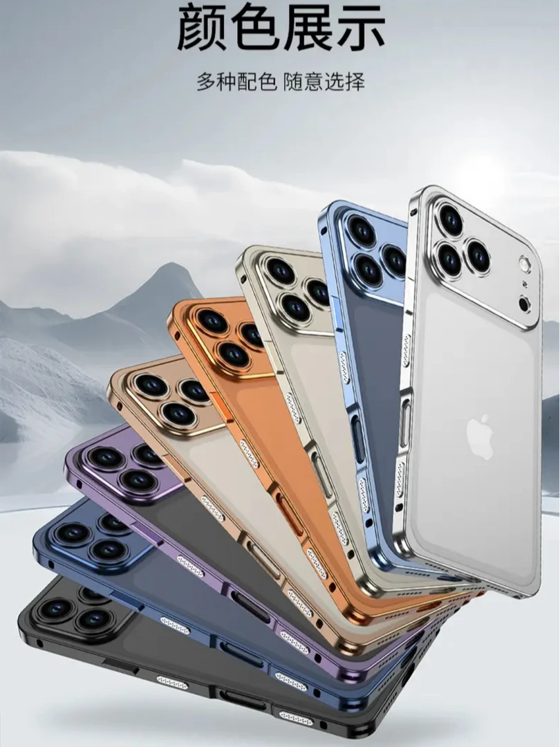 钢本熊适用苹果17proMax金属边框散热壳裸机手感卡扣16简约保护套