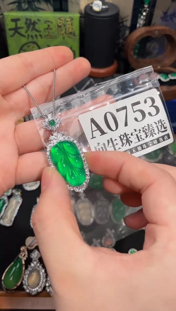 合金吊坠(赠链)玛瑙/玉髓753号