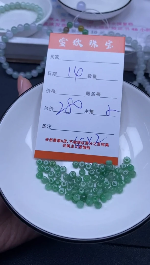 颈饰未镶嵌翡翠雪欣散珠定制diy