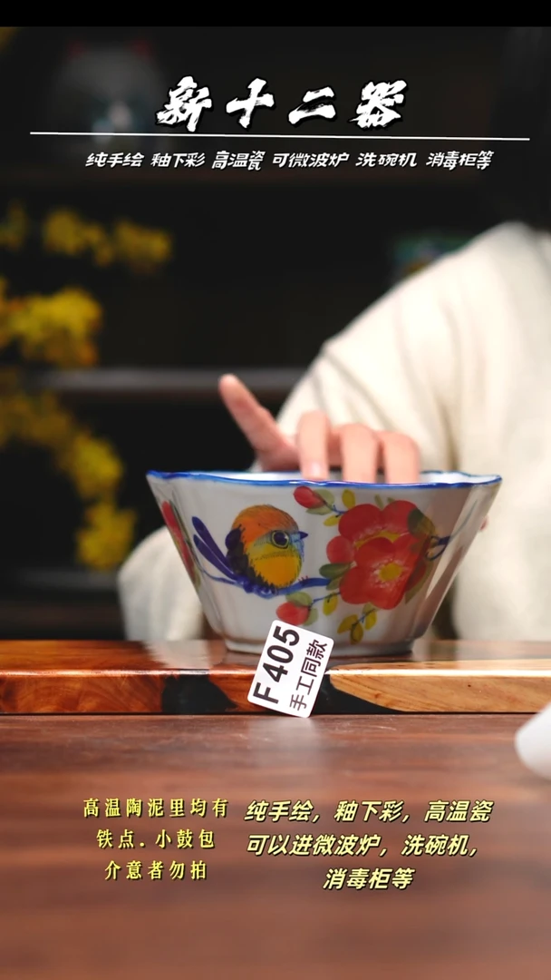 其他F405新十二器瓷器1