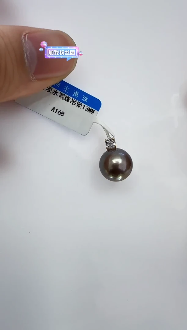 【闪购商品】淡水珍珠DA18K金镶嵌a168 吊坠13
