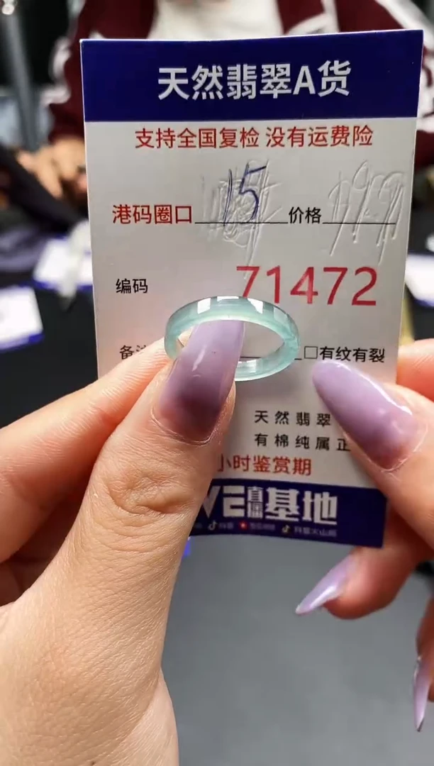 未镶嵌戒指翡翠天然A货翡翠1472