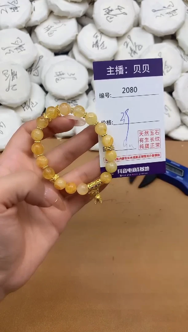 未镶嵌手链水晶2080