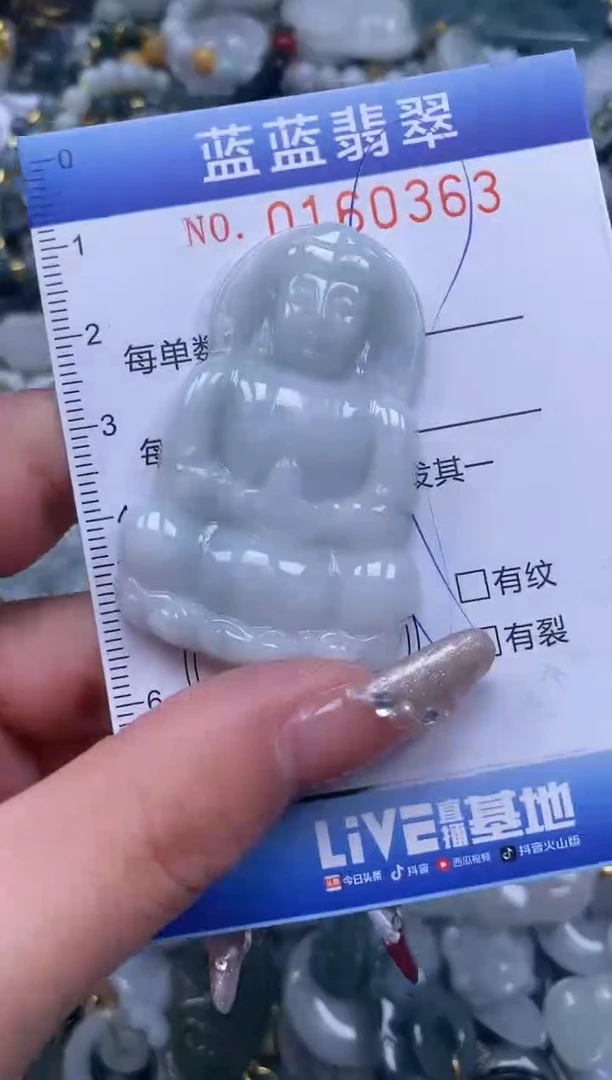 【闪购商品】翡翠颈饰未镶嵌闪购0160363