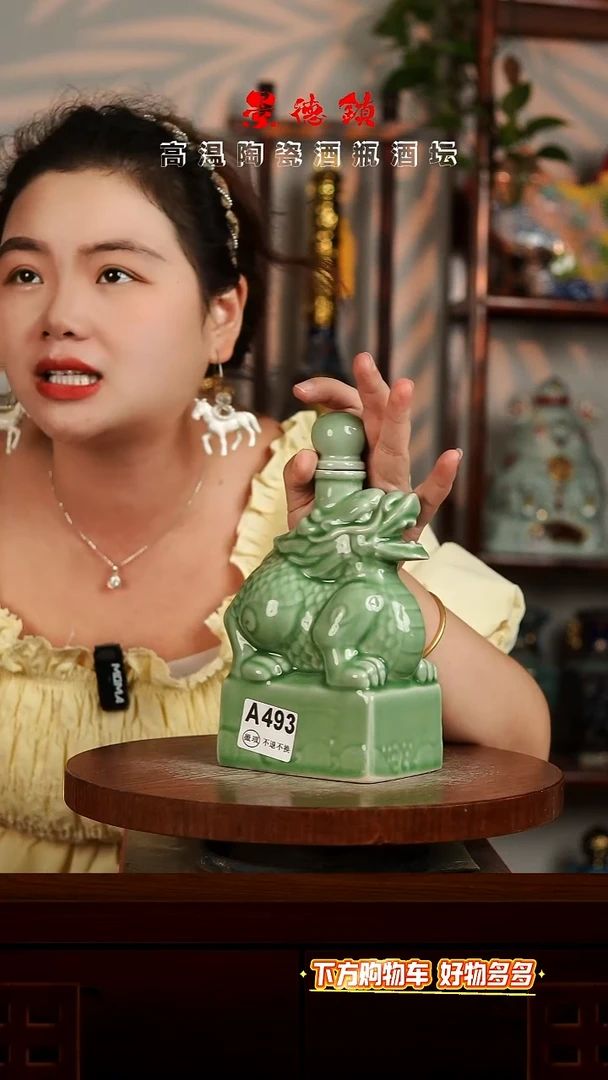 景德镇垚晶陶瓷微瑕1斤小麒麟