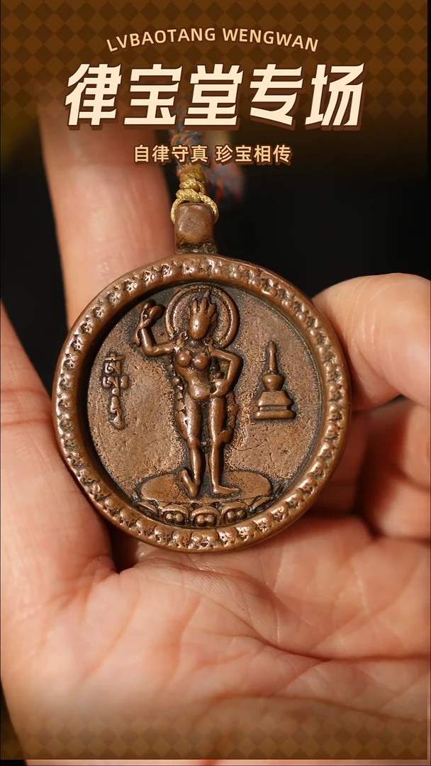 铜铁合金类藏式莲花生吊坠LBT/