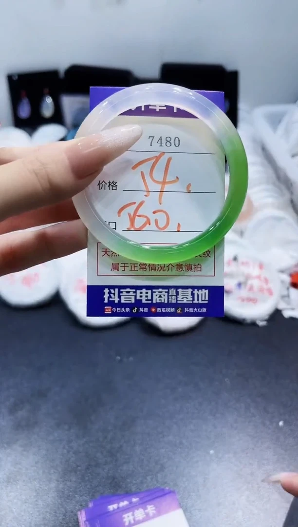 玛瑙/玉髓手镯未镶嵌7480